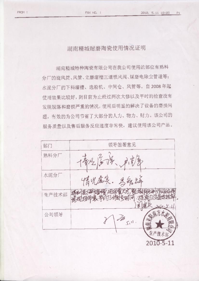 东升国际(中国区)有限公司-官方网站