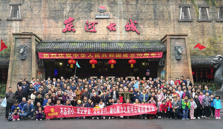 东升国际特种陶瓷有限公司举行2019年炭河古城一日游