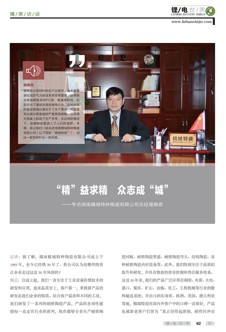 东升国际(中国区)有限公司-官方网站