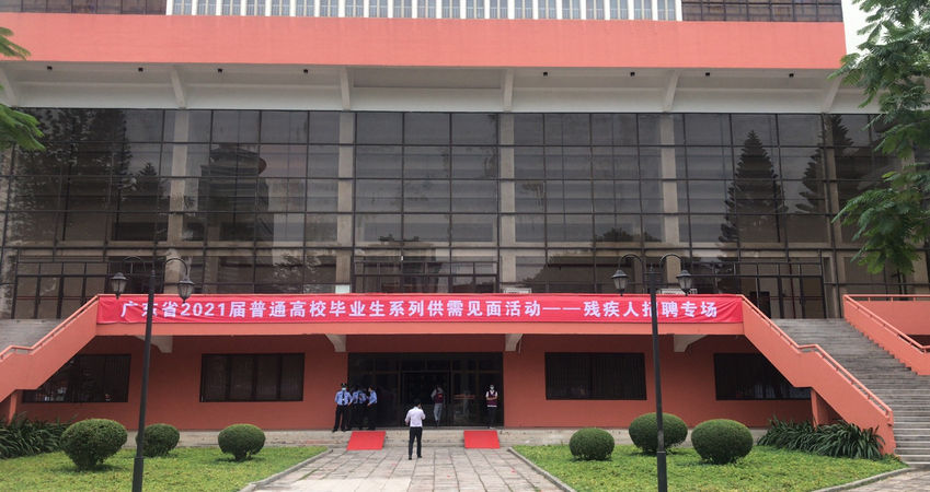 东升国际特瓷2020年秋季残疾人才招聘