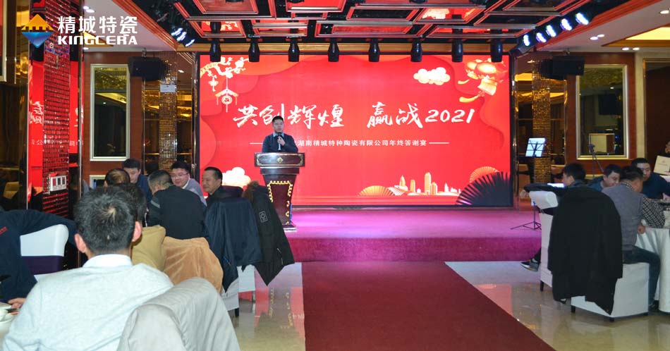 2020东升国际特瓷圣诞晚会