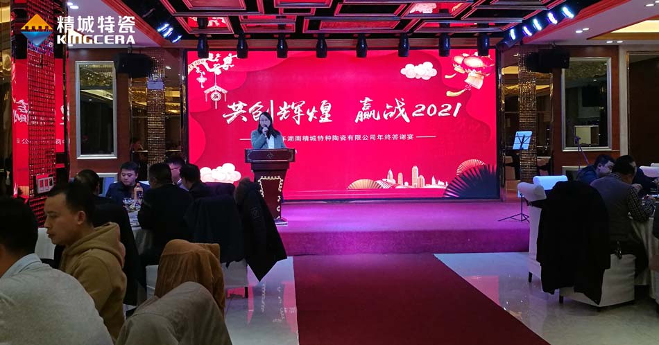 2020东升国际特瓷圣诞晚会