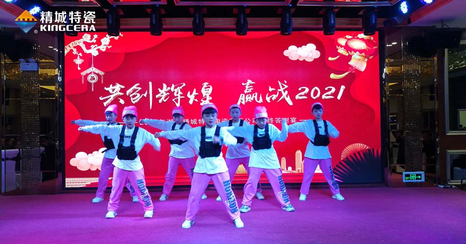 2020东升国际特瓷圣诞晚会