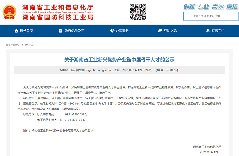 东升国际(中国区)有限公司-官方网站