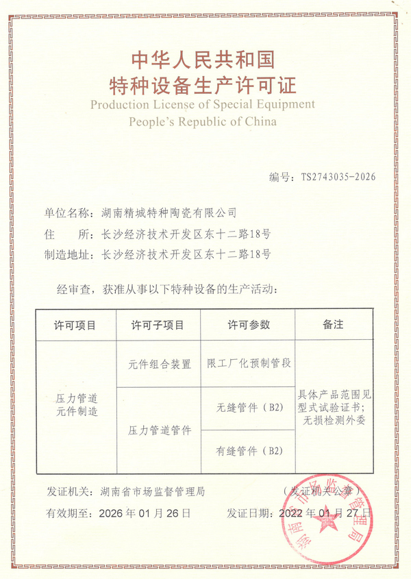 东升国际(中国区)有限公司-官方网站