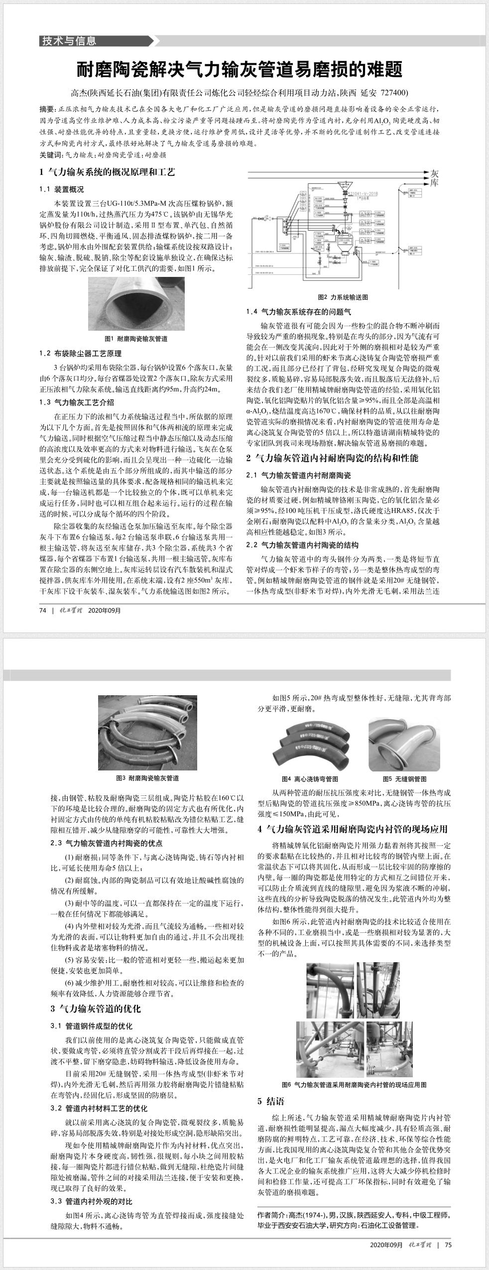 东升国际(中国区)有限公司-官方网站