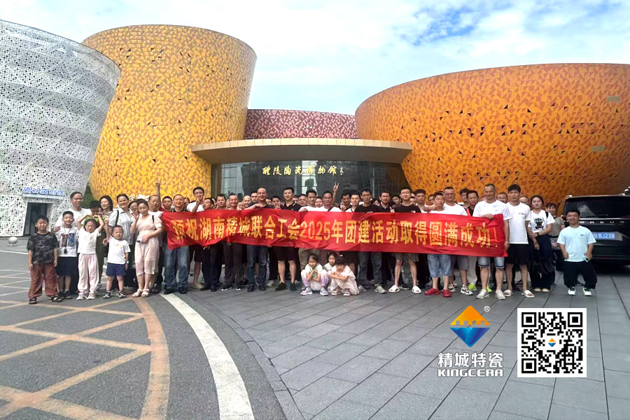 东升国际特瓷工会组织员工开展醴陵文化之旅团建活动