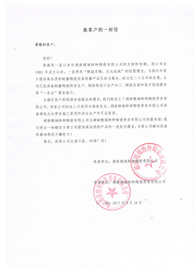 东升国际(中国区)有限公司-官方网站
