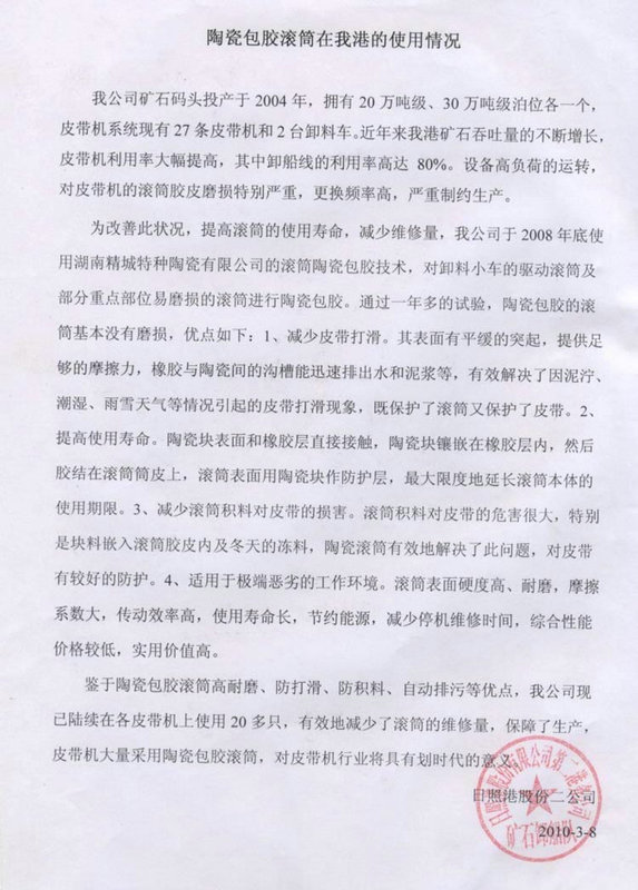 东升国际(中国区)有限公司-官方网站
