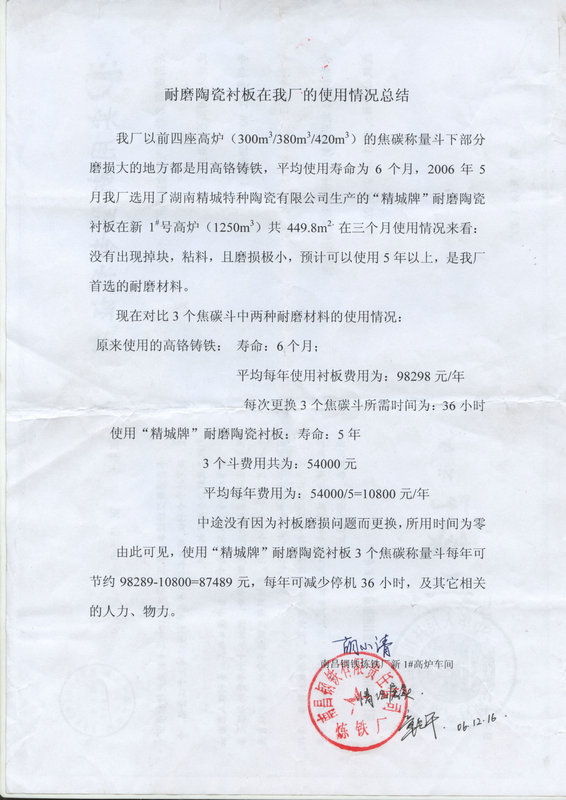 东升国际(中国区)有限公司-官方网站