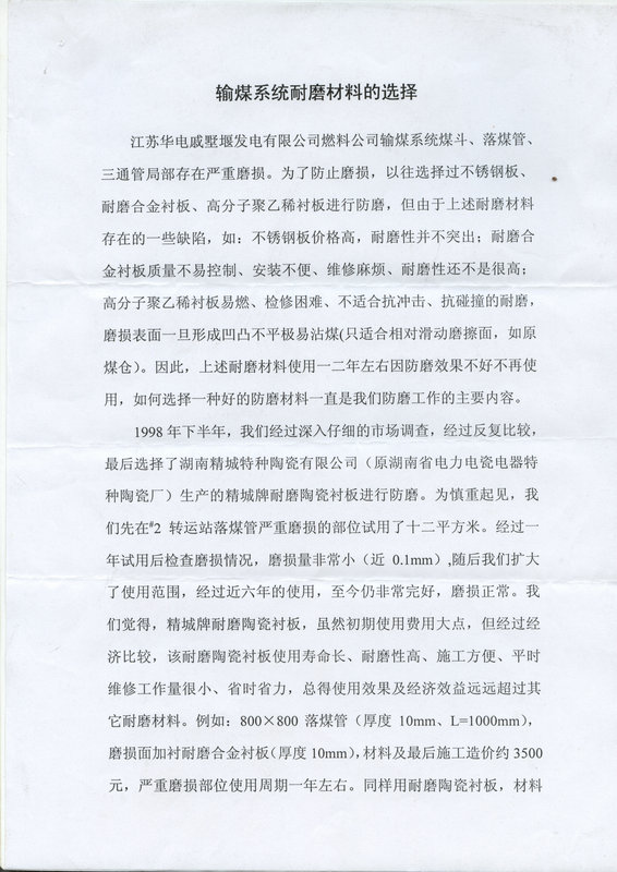 东升国际(中国区)有限公司-官方网站