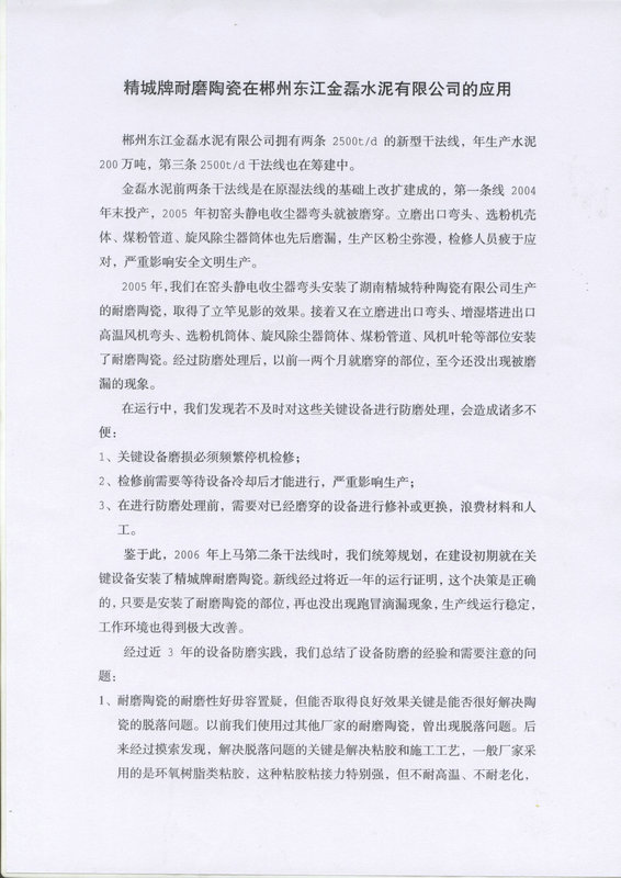 东升国际(中国区)有限公司-官方网站