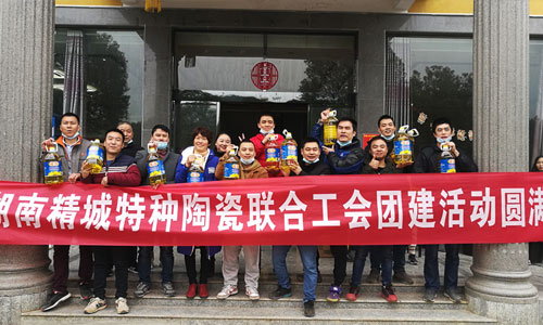 东升国际特瓷团建活动